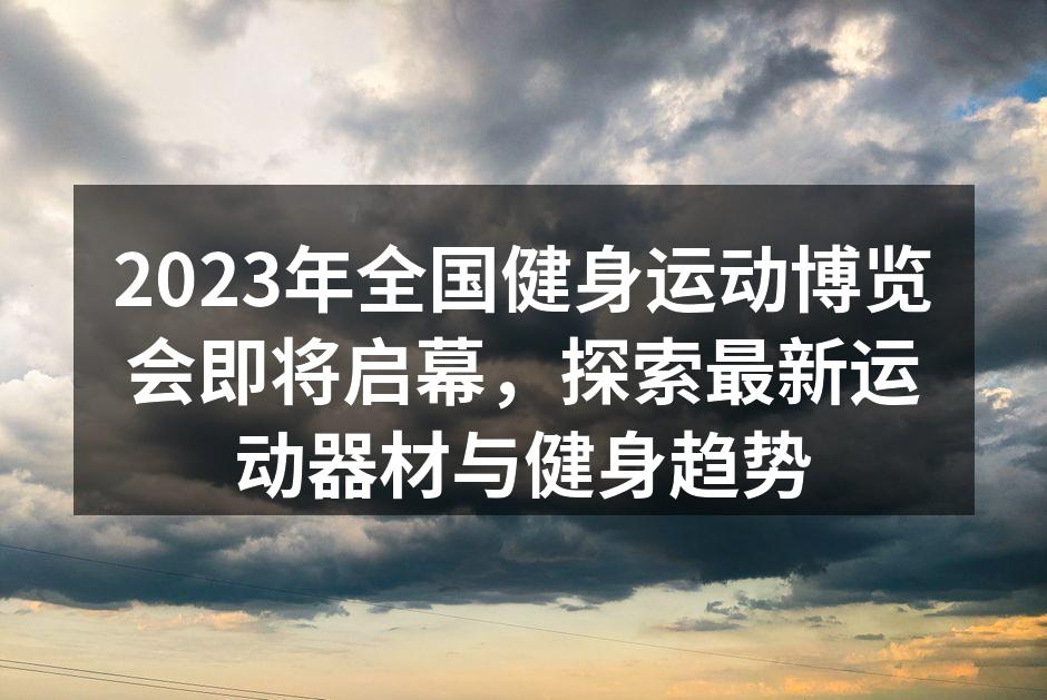 博览会现场热闹非凡
